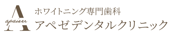 アペゼデンタルクリニックは大阪府大阪市中央区心斎橋にあるホワイトニング専門歯科医院です