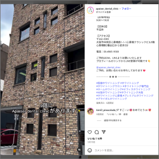 心斎橋駅からのアクセス